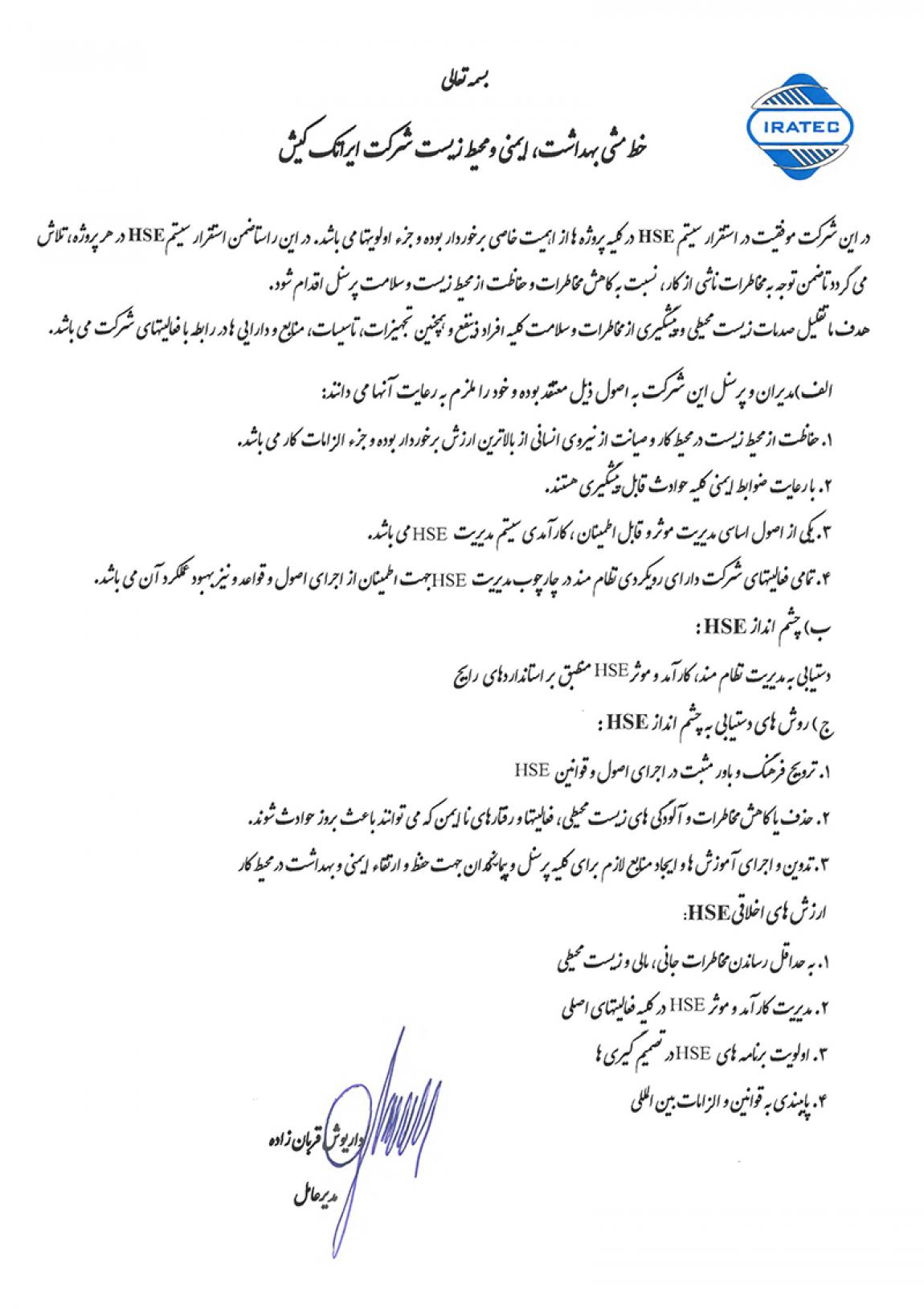 modified_HSE_policies